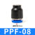 定制气动PU气管白色快速接头管堵头PPF-04068厘1012mm管帽管塞堵 PPF-08/蓝