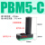 定制气动迷你多级真空发生器大流量大吸力PBX/PBM-5A/10B/20C0510 PBM5-C