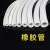 实验室用耗材 橡胶管软管白色橡皮管子白胶管橡皮管弹性弹力壁厚 8*16mm*1米
