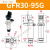 适用于气动拨指机械手夹具硅胶单动手指气缸夹爪952F35°行程GF小 GFR30-95G