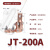 贝傅特 设备线夹 JT梅花夹JTL铜铝过渡电缆终端固定头蝴蝶螺栓 铜JT-200A