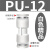 气动接头PU直通对接气管接头快插塑料接头快速接头PU-4 6 8 10 12 白色精品 PU-12