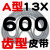 齿形三角带13X600-2000A型带齿皮带汽车风扇空调发电机B型高速V带 A型齿形带13X600