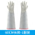 耐低温手套保暖防寒液氮干冰冷库加气站专用防冻伤手套 60cm(一双) M