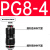 定制气动快速插接头U直通变径G4661011416气管接头对接 黑PG08-04