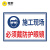 电梨建筑工地安全警示标识牌全套道路施工当心坑洞提示牌文明施工谨防高空坠物正在施工告示标志大字标语定制 必须戴防护眼镜 60x80cm（1mm厚铝反光）