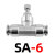 304不锈钢节流阀管道阀SA PA4 6 8 10 12mm气管快速插接头 T型 SA-6