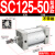 小型气动大推力标准气缸SC32/40/50/63/80/100-25-200-300-500-S SC12550