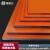捷诺立（JNL）N47356 绝缘黑色电木板防静电板定制橘红色 1040*2050*10mm