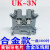 惠利得导轨式UK-2.5B接线端子排uk3/5/6/10n双层电压电流保险接地端子排 （合金）UK-3N（100片）