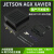 LOBOROBOT Jetson AGX Xavier开发板套件核心板AI人工智能NVIDIA英伟达开发板