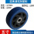 小万向轮轮子实心橡胶轮板车拉货手推车通用转向定向轮子轱辘 蓝黑双轴TPR全轮 4寸单轮送套管垫片螺丝(四