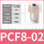 气动元件白色PCF内螺纹直通快速接头快插气管接头铜镀镍接头 PCF12-01