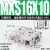 定制适用HLQ直线带导轨H精密气动滑台气缸MXQ MXS62F82F102F122F1 乳白色 MXS16-10