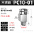 定制304不锈钢气管快速接头快插气动快接螺纹高压气嘴直通对接件PC4 PC10-01