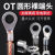 OT冷压端子压线鼻圆形裸端接线耳连接器铜压开口鼻子铜接头压线头 OT2.5-8(100只)