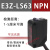 定制漫反射红外对射光电开关E3ZD61 D62 D81 R61  61 T61传感议价 E3Z63(NPN型可见光斑)15cm可调