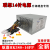 联想电源14针电源HK380-16FP通PCB037 HK280-23FP 450W的 FSP450-50ETA