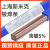 上海斯米克5%银焊条L205含5%银铜磷钎料银焊丝扁BCu89PAg银铜焊条 温友 *1.0mm(1kg价格)