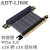 定制ADT显卡延长线 PCI-E 3.0x16 垂直竖立放机箱pcie 16x 90度直 R33SF 0.05m
