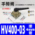 气动HV-02手转阀HV-03 HV-04 手动HV400换向阀HV200 K34R6-8D HV400-03 带接头 接4mm管