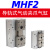 气动小型导轨滑台夹爪手指气缸机械气爪MHF2 8D 12D1R 16D2 20D1 MHF216DR 侧面进气