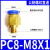 快速接头螺纹直通公制牙粗细牙PC8-M10*1.25/10-M12*1.75/M10*1.5 PC8-M8*1