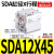 气动SDA气缸亚德客型薄型SDAS/SDA12/16/20/25/30/40/50/63/80S-b 行程45mm SDA20缸径