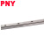 PNY轴承/微型导轨滑块 MGN7标准轨100mm 个 1 