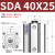 气动小型SDA薄型气缸SDA12/16/20/25/32/40/50/63/80X100亚德客型 SDA 40X25