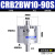 CDRB2BW叶片式旋转摆动气缸CRB2BW15-20-30-40-90度180度270s厂家 CRB2BW1090S