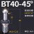 博诺格 数控刀柄拉钉30BT高精45度 中心通水后拉数控拉丁 1件起批 BT40-45度普通 7天