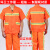 环卫工人衣服工作服长袖套装春秋公路养护园林服装反光条短袖夏 橘色短袖制服呢（套装） 特大码