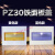 适用配电箱盖板PZ30铁面板101215182024回路电盒电表箱盖子 深紫色