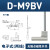 电子式感应磁性开关型CMSG DMSH J/型D-A93 D-M9B D-F8B DMSH-02 D-M9BV二线