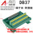 DB37孔 接线模块 接线端子板 中继采集卡 DB37母头 替代研华3909 DB37数据线 公对公 1米