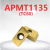 杜龙卡普数控铣刀片APMT1135/1604 R5/R6PDER R0.8钢件专用铣刀粒 APMT1135 TC65 国产性价比款