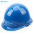 山都澳ABS安全帽 工地施工防撞帽加厚工作帽 D990 蓝色 均码 1