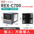 RKG REX-C100 REX-C400 C700REX-C900智能温控仪自动温控器恒温器 贝尔美C700继电器输出M*AN