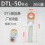 DTL16/25/35/70/95/120/185/240平方铜铝线鼻子线耳过渡接线端子 DTL-50平方(20只)