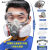 欧华远罩防毒面具生化防护面罩电焊呼吸器喷漆化工气体囗罩专用 402密封橡胶防毒