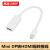 MacBook Air与连接机HDMI高清线minDP闪电转接器口线 Mini DP转HDMI转接线 高清1080P 25cm