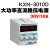 适用于KXN-3020D/3030D大功率可调直流稳压电源30V20A/30A开关电源 KXN-1530D0-15V 0-30A