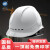 正远 安全帽工地高强度ABS建筑工程施工定制 国标领导监理透气安全头盔 电力绝缘安全帽 免费印字 欧式定制 旋钮式调节