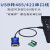 USB转485转换器RS485转USB通讯串口线工业级DAM3232N阿尔泰科技 DAM3232N-(0.7米USB转485)