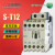 交流接触器 S-T12 接触器 ST12 替代S-N12 SN12 AC260-300V 2a(2NO)