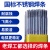 京仕蓝国标SUS304不锈钢焊条2.5 3.2 4.0 A102电焊条A302 309异种 A302Φ3.2mm(1公斤盒装)309/异种