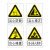 电梨 定制新国标安全标识牌 当心警告标志 警示3M反光膜铝板标牌（当心碰撞）铝板UV腐蚀标牌 当心防砸 24*30cm