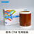 国新GOSIM CPM标签机贴纸适于用MAX彩贴机 CPM-100HC 100HG3C PVC贴纸 棕色 100mm*10m