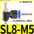气动气管接头气缸调速阀SL8-02可调 节流阀SL6-M5 SL4-01 SL10-03 节流阀SL8-M5